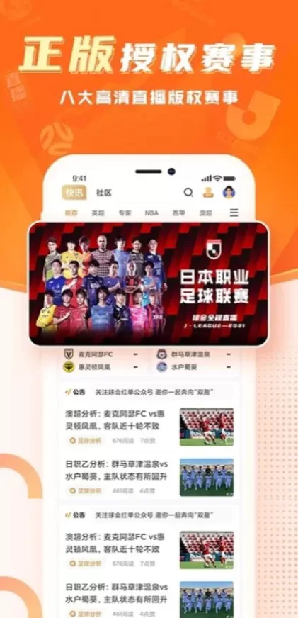 开云实时比分数据版面